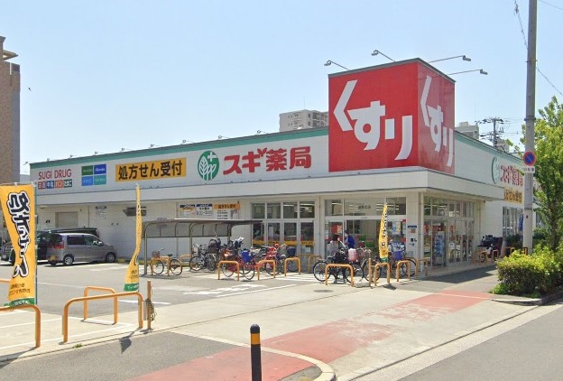 ドラックストア　スギ薬局加美北店（ドラッグストア）まで575m