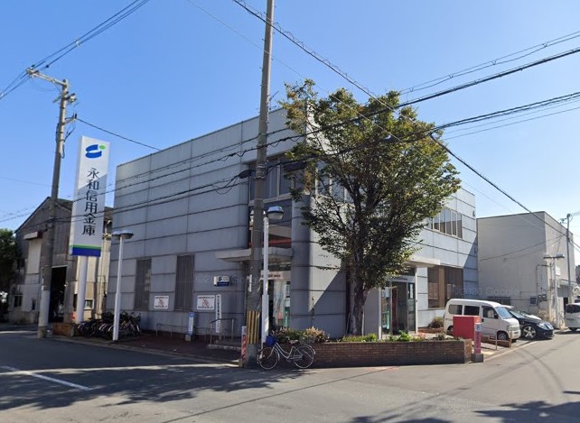 銀行　永和信用金庫加美支店（銀行）まで540m