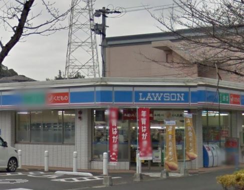 コンビニ　ローソン 小倉南丘二丁目店（コンビニ）まで1075m