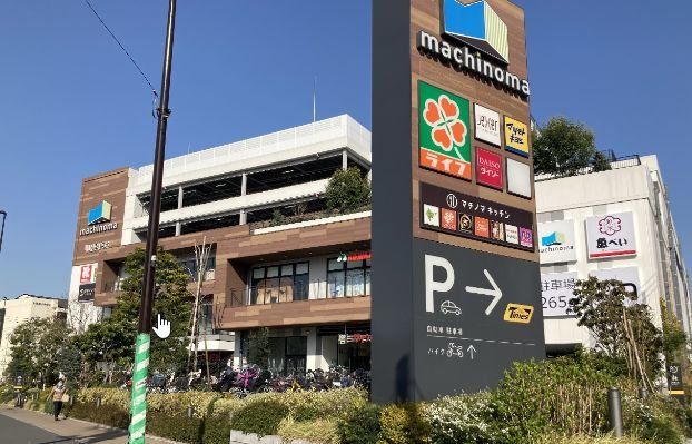 【日神パレステージ大森町のホームセンター】