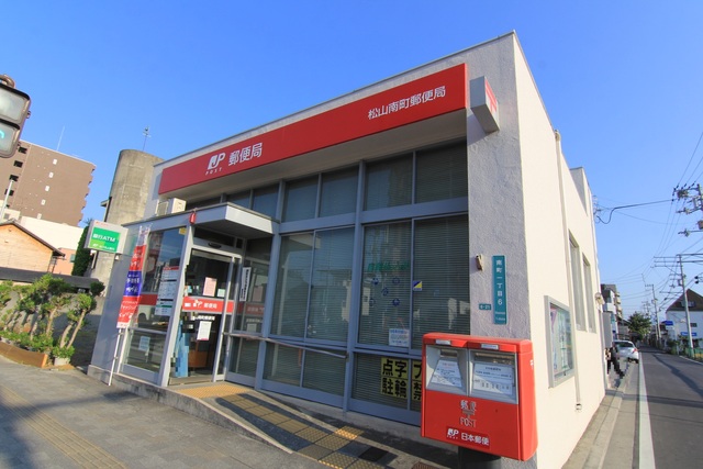 郵便局　松山南町郵便局（郵便局）まで205m