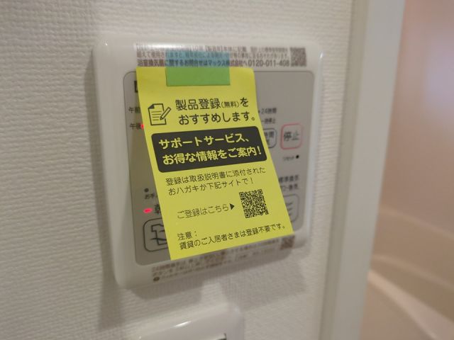 その他設備
