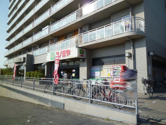 スーパー　コノミヤ竹城台店（スーパー）まで667m