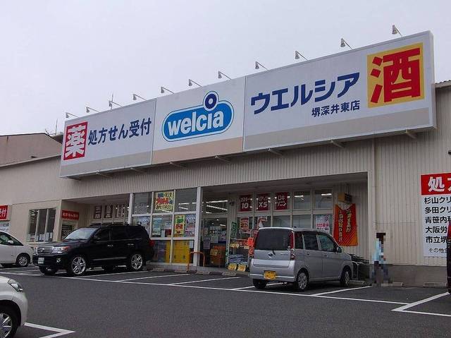 ドラックストア　ウエルシア堺大庭寺１号店（ドラッグストア）まで1399m