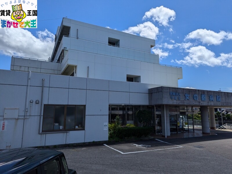 病院　医療法人平成会女の都病院（病院）まで561m