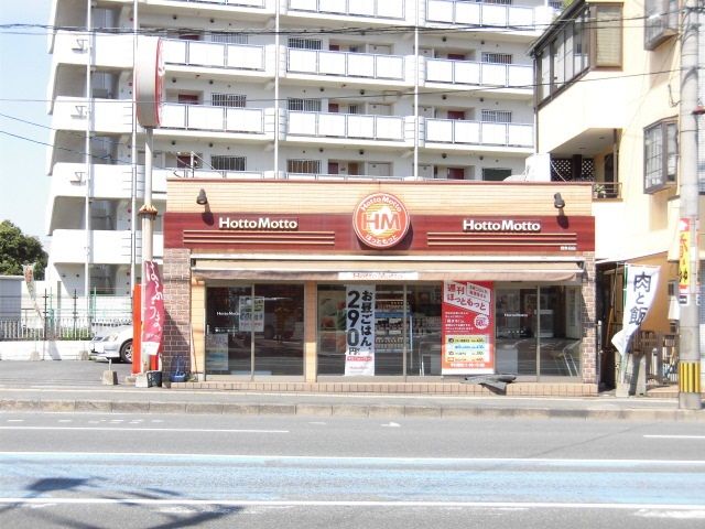 飲食店　ほっともっと野多目店（飲食店）まで456m