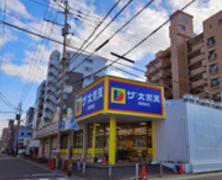 スーパー　ザ・大黒天美野島店（スーパー）まで553m