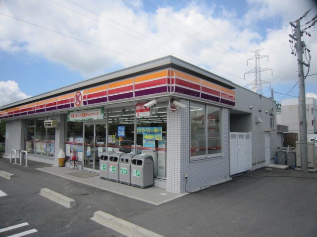 スーパー　サークルＫ（スーパー）まで1900m