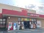 ドラックストア　ゴダイドラッグ 野田川店（ドラッグストア）まで400m