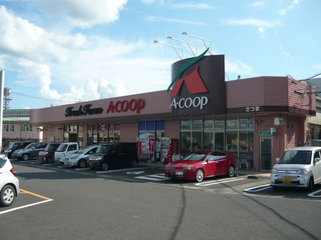 スーパー　Ａコープさつま店（スーパー）まで1100m