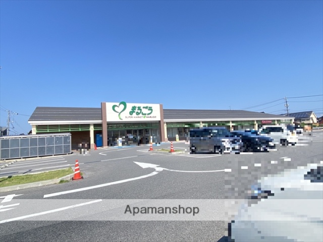 スーパー　まるごう上後藤店（スーパー）まで550m