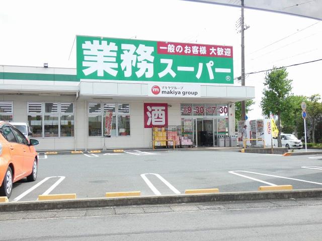 スーパー　業務スーパー磐田店（スーパー）まで664m