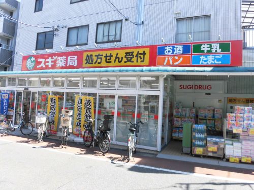 ドラックストア　スギ薬局 南大井店（ドラッグストア）まで459m