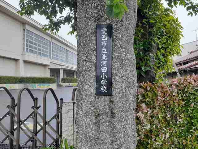 小学校　愛西市立　北河田小学校（小学校）まで900m