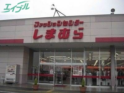 ショッピングセンター　ファッションセンターしまむら妹尾店（ショッピングセンター）まで974m