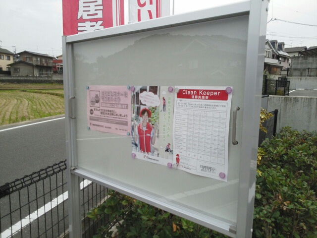 その他共有部分　その他