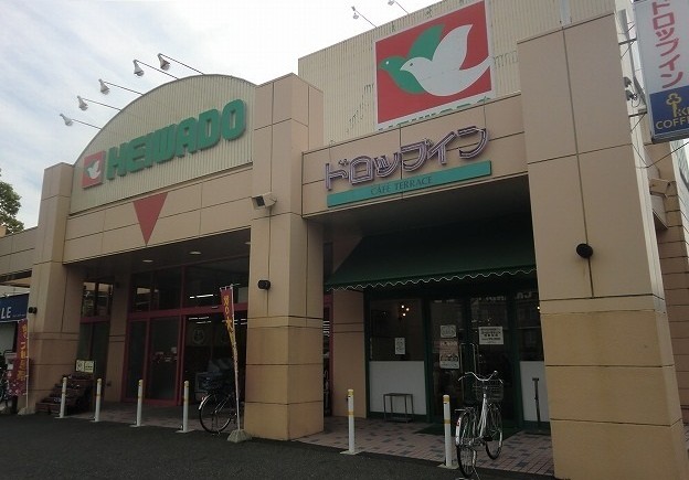 スーパー　平和堂東海・日野店（スーパー）まで2006m