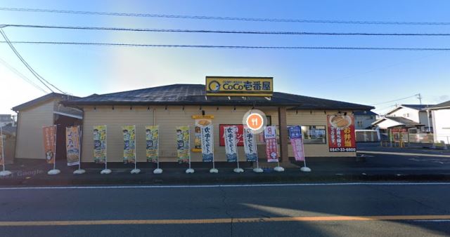 飲食店　ココ壱番屋（飲食店）まで1100m