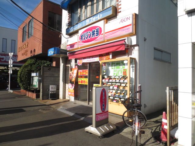 その他　オリジン弁当（その他）まで190m