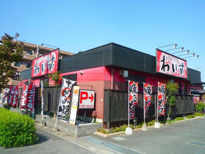 飲食店　わいず（飲食店）まで20m