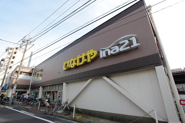 スーパー　いなげやina21 川崎幸店（スーパー）まで176m