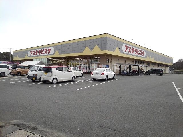 その他　アスタラビスタ　広川（その他）まで713m