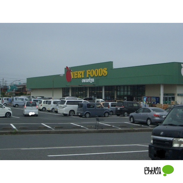 スーパー　ＶＥＲＹ　ＦＯＯＤＳ尾張屋岩根店（スーパー）まで995m