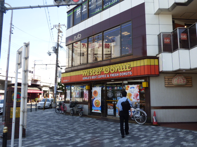 その他　ミスタードーナツ（その他）まで276m