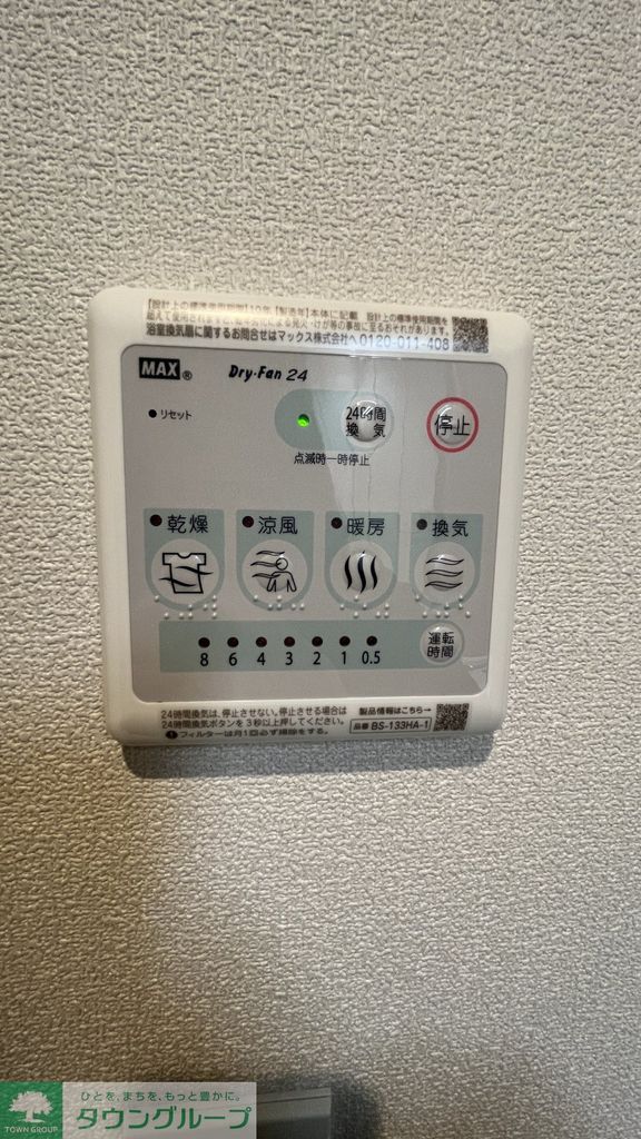 その他設備　設備
