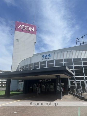 スーパー　イオンスタイル湘南茅ヶ崎（スーパー）まで328m