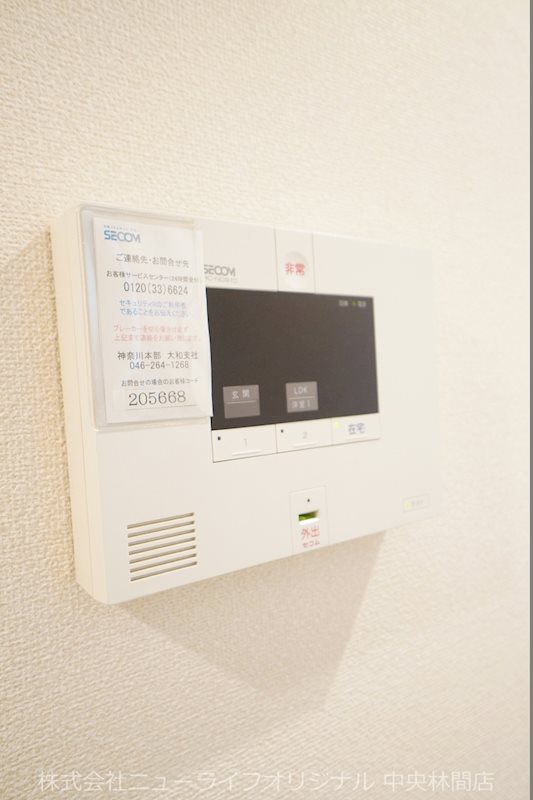 セキュリティ　セコム