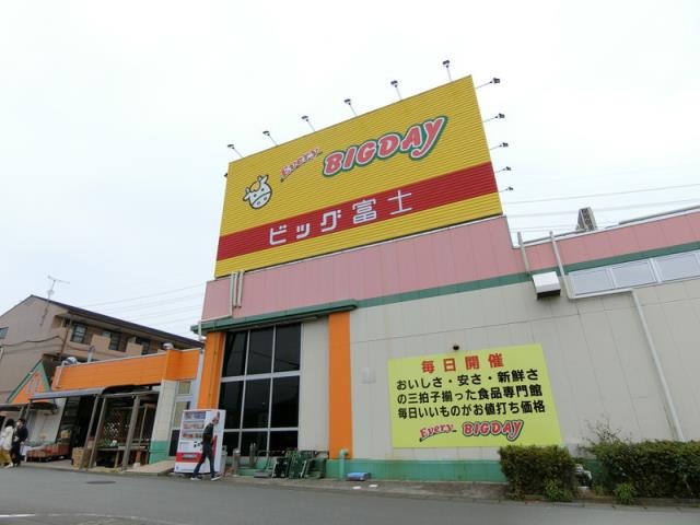 スーパー　ビッグ富士裾野店（スーパー）まで422m