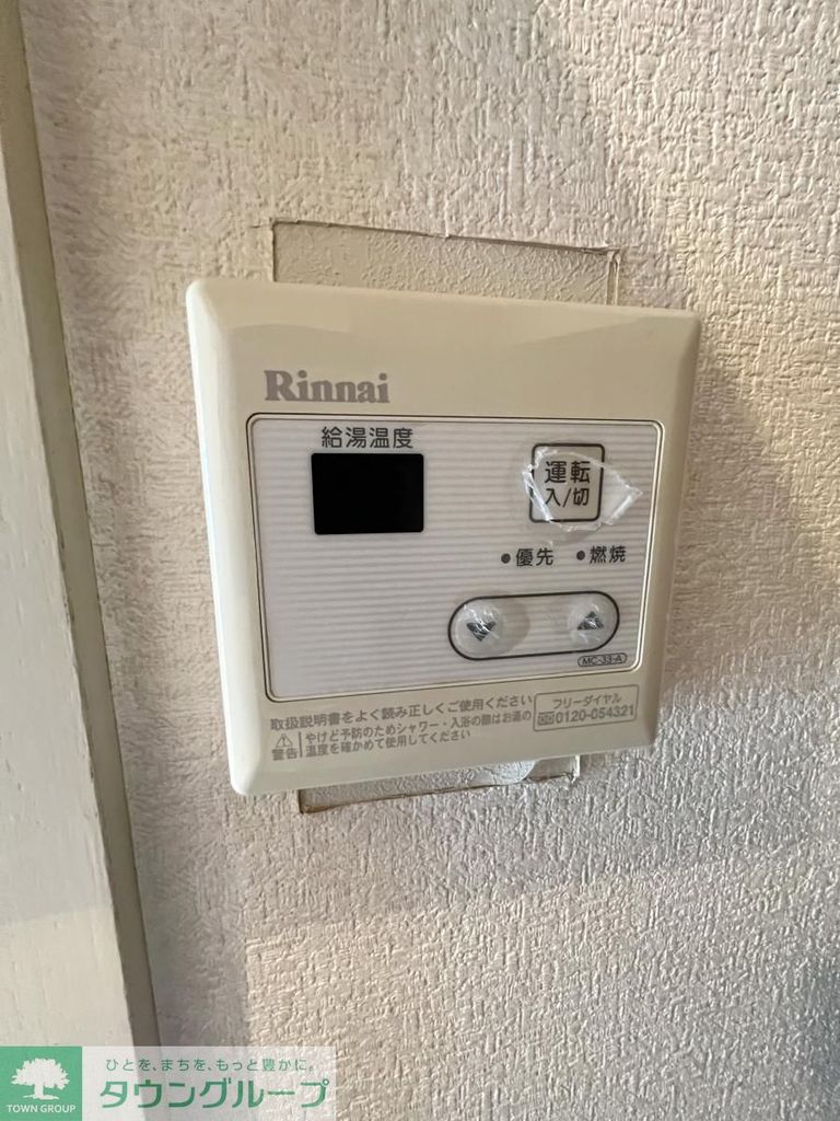 その他部屋・スペース　設備