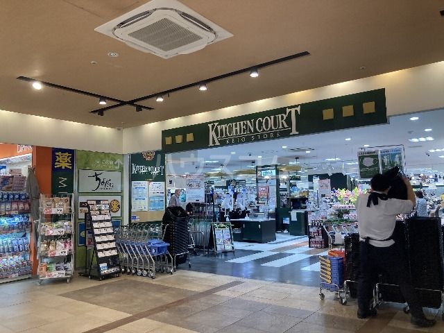 スーパー　キッチンコート 東中野（スーパー）まで144m