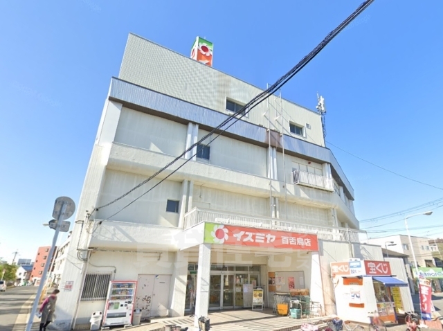 スーパー　イズミヤ　百舌鳥店（スーパー）まで565m