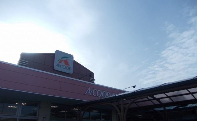 スーパー　Ａ－ＣＯＯＰくしだ（スーパー）まで400m