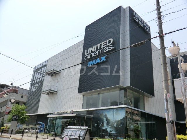 その他　ユナイテッドシネマとしまえん（その他）まで1245m