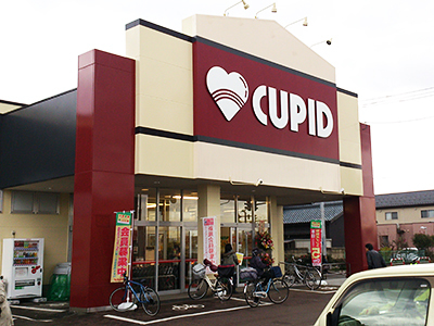 スーパー　キューピット 下本町店（スーパー）まで446m