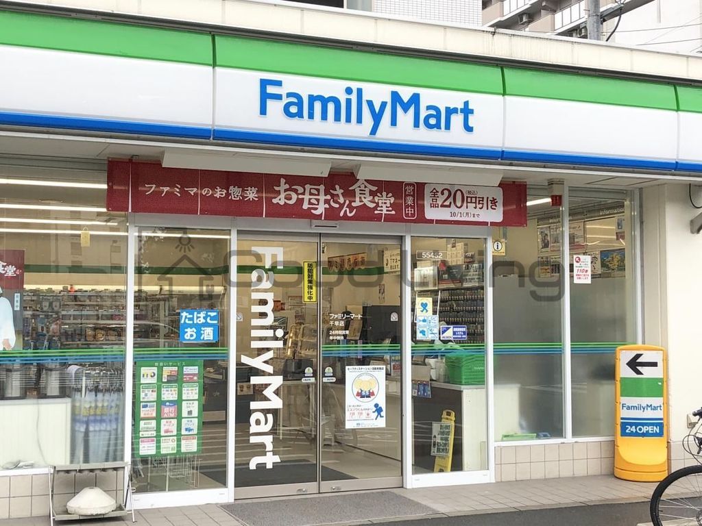 コンビニ　ファミリーマート千早5丁目店（コンビニ）まで980m