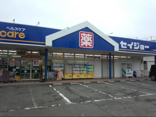 ドラックストア　ヘルスケアセイジョー成瀬店（ドラッグストア）まで647m