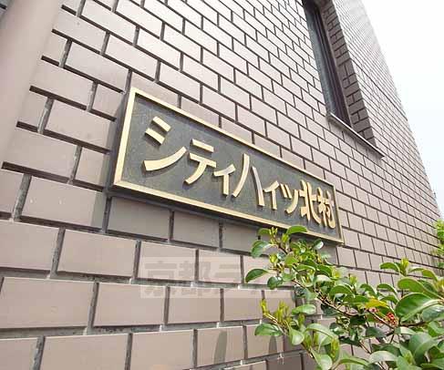 その他共有部分　ネームプレートです！