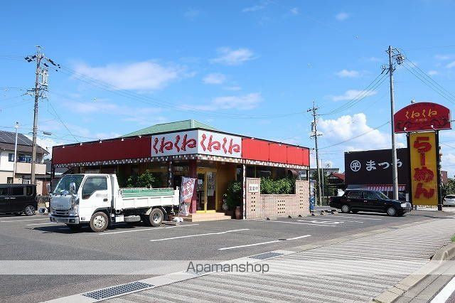 飲食店　くねくねラーメン（飲食店）まで200m