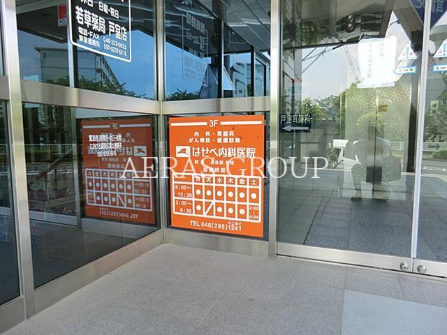 病院　はせべ内科医院（病院）まで954m