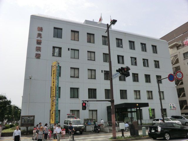 警察署・交番　神奈川県鶴見警察署（警察署・交番）まで624m
