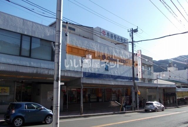 スーパー　小田原百貨店湯河原店（スーパー）まで440m