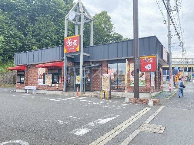 飲食店　すき家 日野大坂上店（飲食店）まで517m