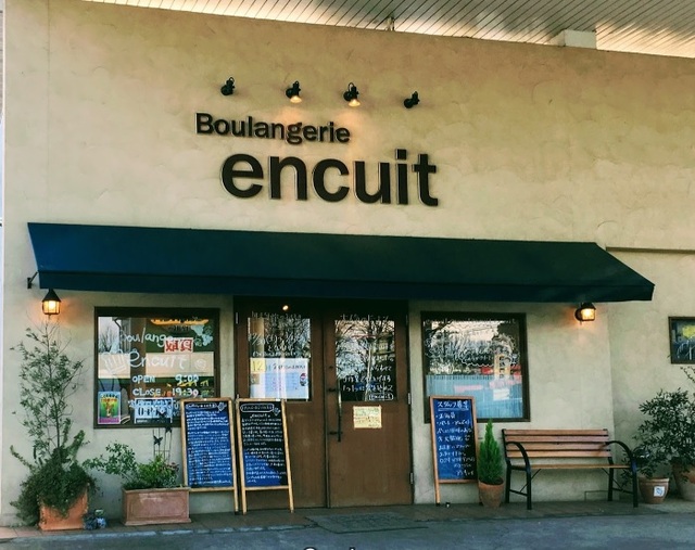 その他　ｅｎｃｕｉｔアンキュイ（その他）まで35m