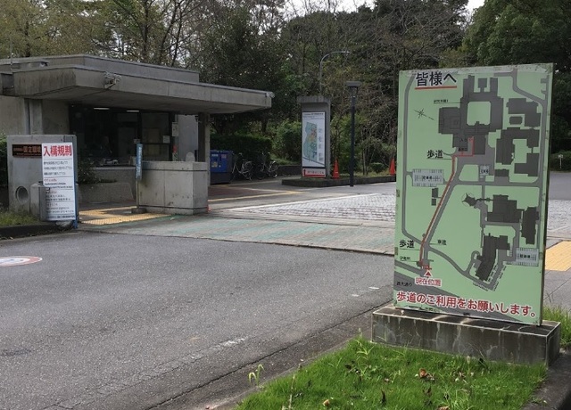 その他　国立環境研究所（その他）まで286m