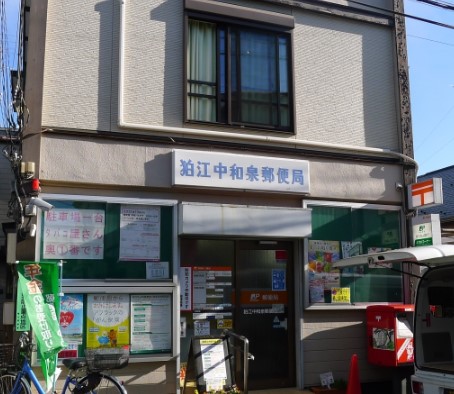 郵便局　狛江中和泉郵便局（郵便局）まで2154m