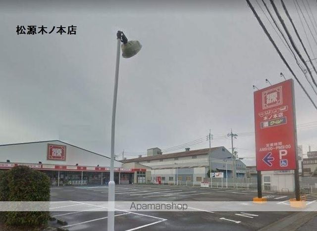 スーパー　松源　木ノ本店（スーパー）まで900m